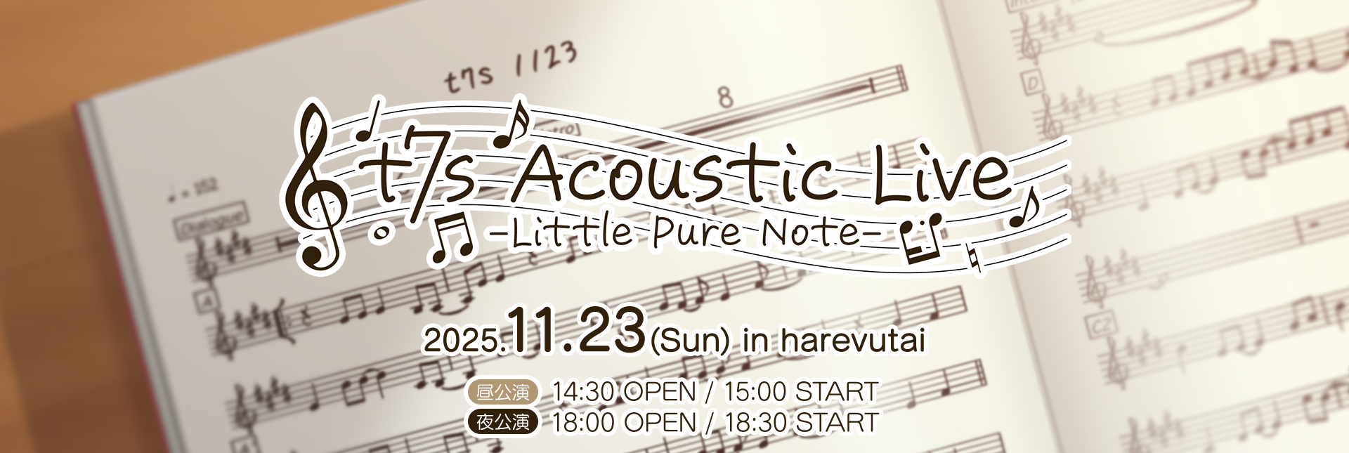 t7s Acoustic Live -Little Pure Note-