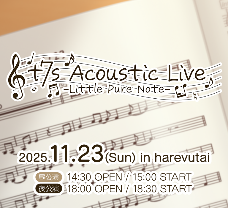 t7s Acoustic Live -Little Pure Note-