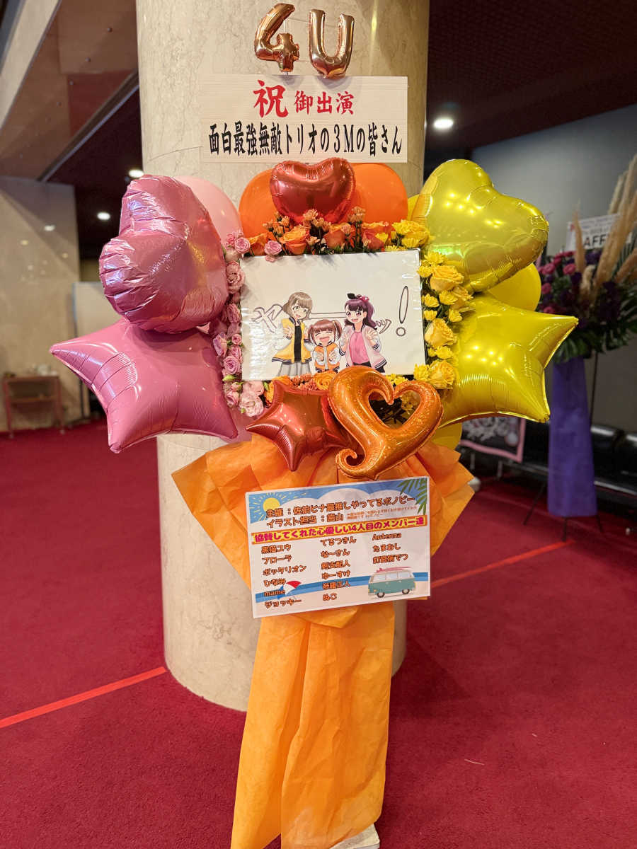 フラワースタンド