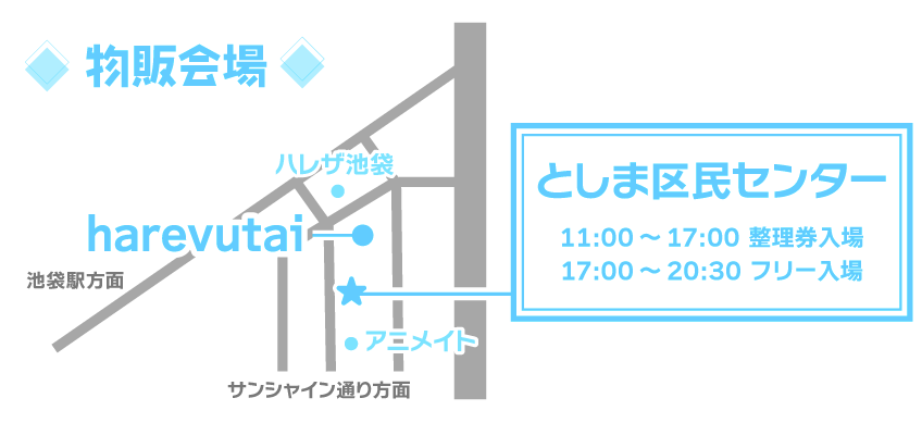 物販会場MAP