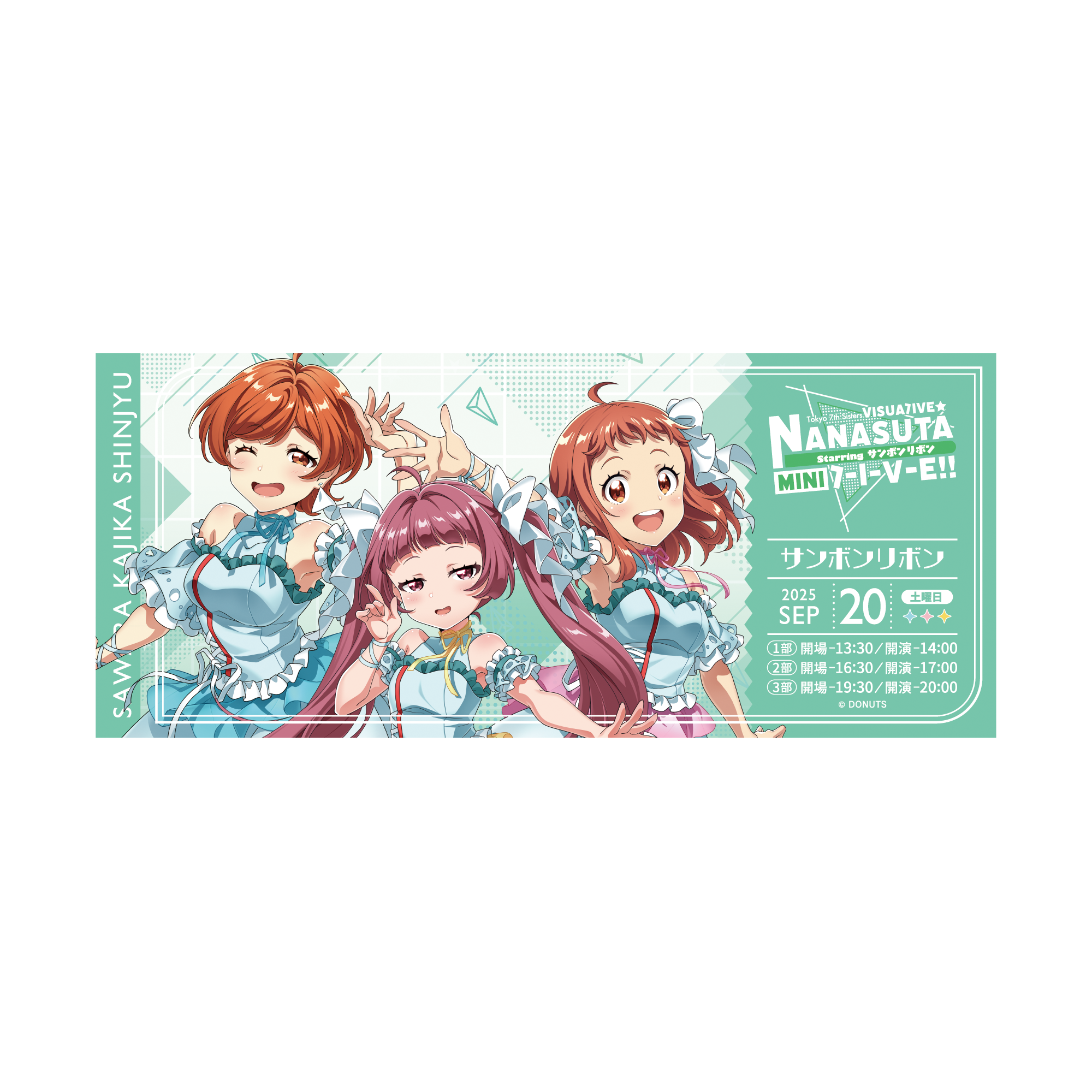 クリアピクチャーチケット